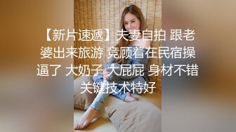 【长腿❤️反差女神】水冰月✿ 极品窈窕身材气质御姐 吸吮鲜甜美味蜜穴 圆润雪乳 女上位榨汁角度超赞 大屌无情爆操