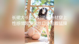 《贵在真实反差淫妻》顶级绿帽刷锅狠人S身材极品女神眼镜教师人妻【ZM宝儿】私拍完结，调教成母狗3P紫薇蜜穴粉嫩 (1)