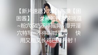 [2DF2] 杏吧&amp;天美传媒联合出品 学妹鼓起勇气告白学长 性爱梦想成真[BT种子]