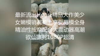 学生妹探花田伯光❤️3000约炮极品高端外围，长相清纯可爱，拥有性感肉臀骑乘的样子超诱人