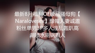 长春少妇放的很开 绿帽 淫妻