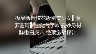 以帮助酒店猥亵员工为代价裸体颜射的大奶经理