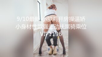 【巨乳肥臀白虎穴】推特巨乳温柔妹妹『九儿』八月最新爆乳私拍《楼道滴蜡》点满玫瑰花瓣蜡烛 滴到九儿肉体上