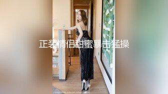 你的小美女新人长相甜美清纯妹子啪啪，无毛粉穴情趣制服口交骑坐特写后入猛操.