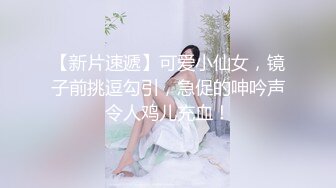 极品尤物模特女神！性感美腿肉丝！舔屌按头插嘴，第一视角足交，骑乘位深插，操翻小骚穴