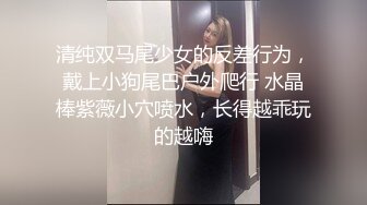 极品反差婊 高颜值小母狗于清幽古道上被金主爸爸调教，带狗链乳头带铃铛吃金主爸爸的大鸡巴