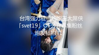 【顶级高潮女神】Yua 超长肛塞尾巴化身极品奴宠 淫媚吸吮肉棒侍奉 女上位榨精太美了 高潮媚红内射精液