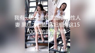 STP30873 难得一遇的超级美乳 最美炮架 【胸无大痣】维纳斯型上翘美乳！毛茸茸粉逼~绝了，人气登顶，太诱人