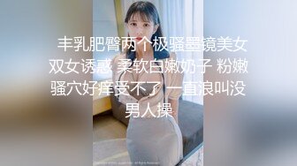  推油按摩女客户挑弄敏感乳头极痒无比小穴直流白浆