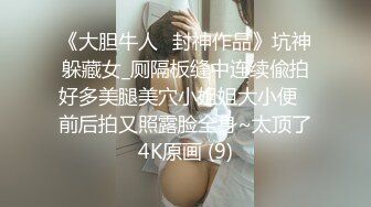 ✿红杏出墙✿黑丝长腿尤物小娇妻偷情外表清纯靓丽床上风骚老公性无能只有偷情才能获得满足美乳丰臀魅惑身材主动骑乘