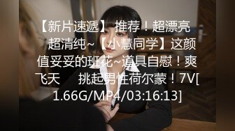 -可爱的肉嘟嘟小美女让你随便揉捏玩弄 舔吸吞吐狠插进出1