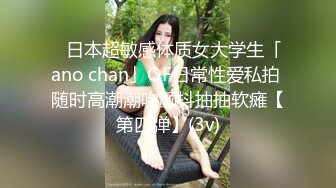 东莞CG哥！臀完美视觉！，24秒有验证