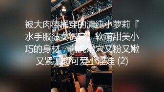 【新片速遞】   ✨【Stripchat】超美蝴蝶屄女主播小姐姐「AmyQQ」玩具肉棒太大小穴太紧玩的小心翼翼【自压水印】