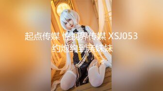 【乱伦❤️通奸大神】内心中的黑暗之神✿ 魔鬼梨型身材妹妹 电影院里帮口交 回来一顿肏 小穴汁多水嫩 白浆泛滥内射