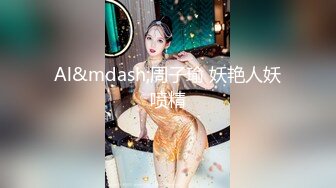 PRED-718 趁兒子出差逼姦巨乳媳婦幹成性奴只要兒子不在就...(AI破壞版)