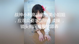 冒充舞蹈监考老师！让某中学公认的校花掰开B看看是否处女