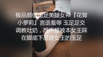 高颜值完美SEX身材高校美女大学生搔首弄姿淫声自摸受不了拿起学哥的肉棒卖力舔吸深喉颜射相当刺激