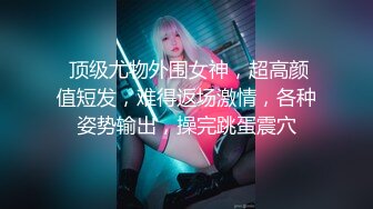 推特极品退网福利姬@芋圆呀呀 人工去重大集合【120V】 (119)