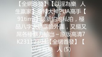 5/19最新 乖乖的无毛逼露脸小母狗让小哥各种玩弄抽插插的好深VIP1196