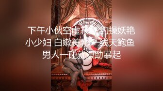 广工大校妓公交车美臀骚母狗被包养主人各种玩弄尺子打屁股后入粉嫩骚穴