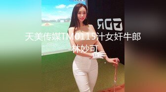 OnlyFans推特网红博主⭐️糖果可乐⭐️喜欢开淫趴的妹妹激情换妻群P，人好多场面刺激淫荡，淫声荡