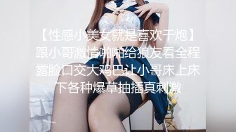 00后女高小学妹❤️清纯反差，小可爱的蜜桃小屁股 小小年纪就活生生捅成了爸爸的形状！一使劲儿