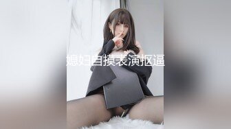 【极品❤️梦中情女】Yeha✿ 超正点韩妞の劲爆胴体 狗链束缚调教女神 羞耻凸激乳粒 珍珠内裤白虎蜜蚌血脉喷张 美到爆了