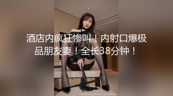 【网曝事件】浙江广告模特大赛分站赛区最佳活力奖获得者美女妹子淫乱私生活流出视频