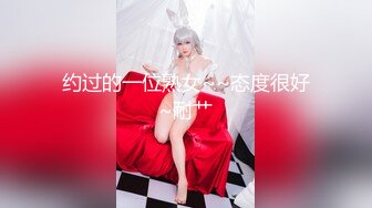 STP33136 酒吧搭讪的美女，身材苗条，看着挺骚还在装矜持，推倒干两炮，对白精彩情节劲爆 VIP0600