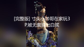 邋遢眼镜男不知用啥手段把外表清纯的妹子调教的服服贴贴BB干够了玩肛交还说我喜欢被干肛门对白淫荡1080P原版