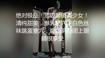 体制内风骚F罩杯性感御姐给金主爸爸录制裸体调教视频