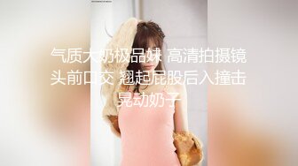 极品性爱 清纯妖媚气质眼镜娘『Deerlong』最大尺度升级 爆操骚货极品馒头逼