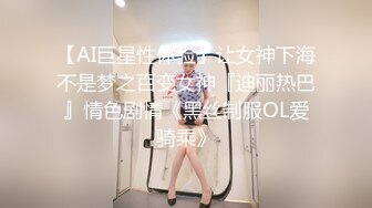 高能萝莉 长开了爆乳身材尤物女神 安安老师 侍奉神明的巫女 钟爱阳具插入 性感迷人粉嫩阴户