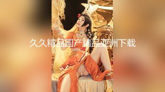 STP17395 【重磅推荐】推特大神DOM-窒息高质量出品 sub母狗的媚黑调教 极品女神被黑人大屌操的高潮连连