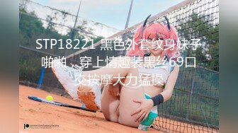 【新片速遞】 纹身大哥爆操极品小女友！白皙皮肤大长腿！骑乘姿势打桩机，表情很享受，拉手后入猛怼爽翻