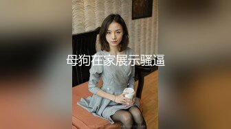 【瘦子探花梦幻馆】刚聊的良家胖骚，拔下内衣吸奶扣穴，爆操大肥臀，搞完一炮不尽兴继续