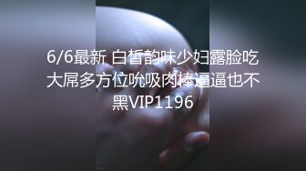 7/14最新 十个眼镜九个骚还是个小白虎嫩逼很干净很紧致完美VIP1196