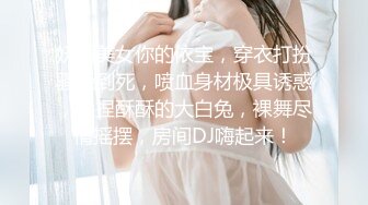 【乱伦通奸大神】 梨型身材爆乳妹妹 支教前的离别 情趣三点式猫女邂逅 内射宫口锁精