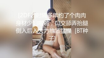 STP25146 高颜值美少女黑丝吊带 掰腿大开阳具速插嫩鲍 啊~爸爸好爽 艹母狗骚逼吧 淫浆不断流出 强烈快感止不住尿意 VIP2209