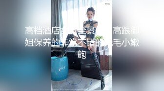 【持久哥探花】小夥約操良家眼鏡嫩妹，撩起白裙摸穴調情，69姿勢舔逼，騎乘位爆操舒服