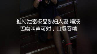 [亞洲無碼] 2023-12-22流出酒店偷拍安防精品仙女级别清纯女孩和大鸡巴男友(后续)[RF_MP4_4800MB]