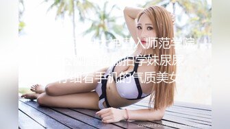 无水印1/1 女友老是肌肉酸痛带她做按摩被男技师推油大保健草逼VIP1196