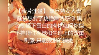 175的小母狗气质身材一流的美少妇，趴下就给口，无套啪啪特写细节水很多