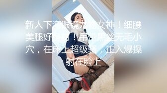 ✿性感骚婊女神『貂儿』想做个小泡芙，让爸爸射点奶油在我里面，吃药让爸爸内射的小狗，爸爸可以随意顶撞小狗