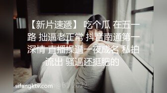 ★☆全网推荐☆★重磅推荐抖音网红转型【Eleven_xuan】小妹妹长得很漂亮清秀，不是那种油爆爆很风骚的，算是一股清流，浴室洗澡、露穴、脸穴2 (4)