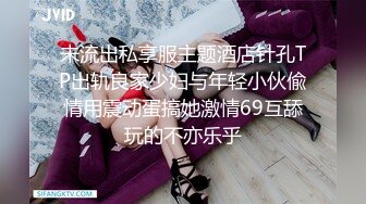 【新片速遞】   商场一路跟踪抄底黑丝大长腿JK裙美女❤️竟然没穿内裤肥美的鲍鱼尽情展示