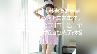 STP31686 麻豆传媒 MTVQ1 突袭女优家 EP16 节目篇 多人突袭在浴室被多支肉棒湿溽侵略 李蓉蓉 VIP0600