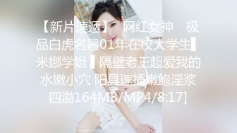 麻豆传媒女神乱爱系列MSD-089《鬼畜前任的威胁》麻豆女神许依然 高清720P原版首发