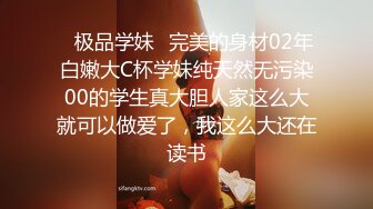 调教19岁制服母狗学妹，同学老师眼中的乖乖女私下超级反差，主动用小穴温暖爸爸的大鸡巴