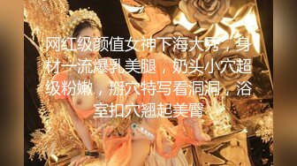 专约少女萝莉大神『唐伯虎』❤️JK水手服大长腿长筒袜 完美身材嫩妹，一线天白虎小穴骑操，全程高能，逼水四溢